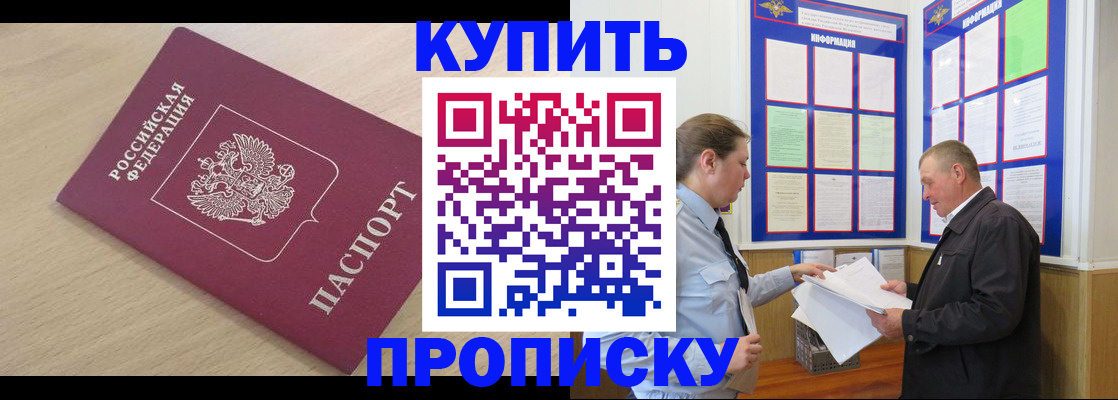 временная регистрация недорого в Слободской